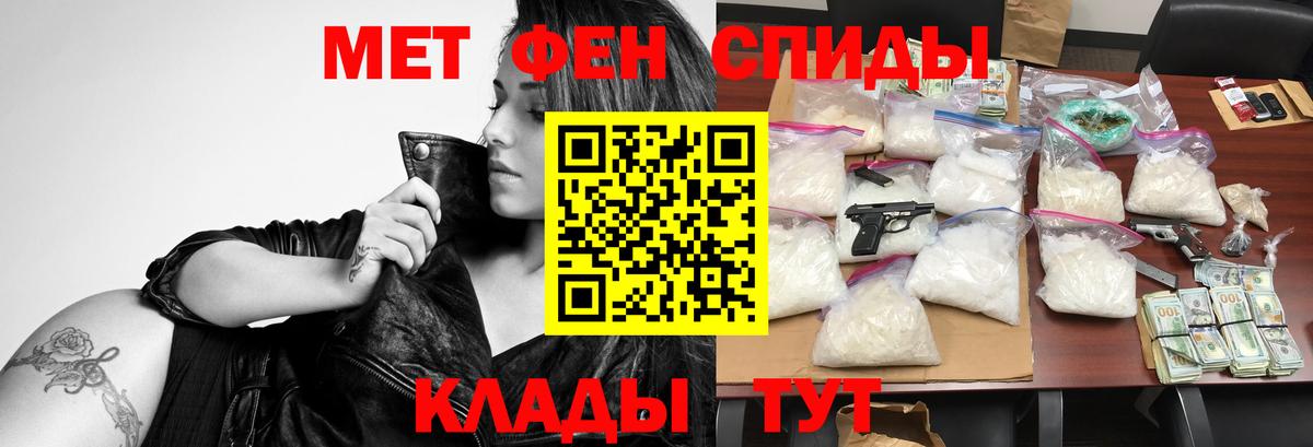 АМФЕТАМИН 97% Боровичи