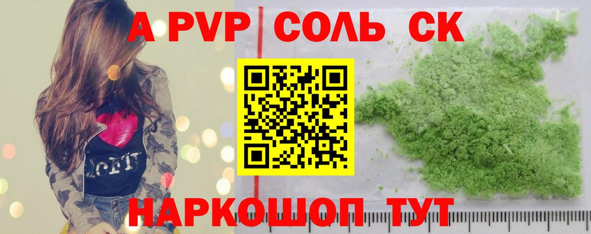 Alpha-PVP крисы CK Боровичи