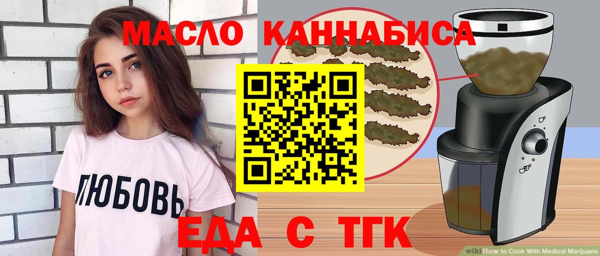 Canna-Cookies конопля  Вход с VPN  Боровичи 