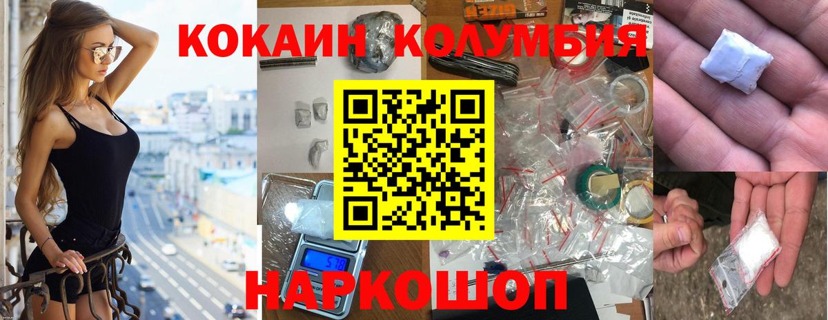 Cocaine  КОКАИН VHQ  Вход с VPN  Боровичи 