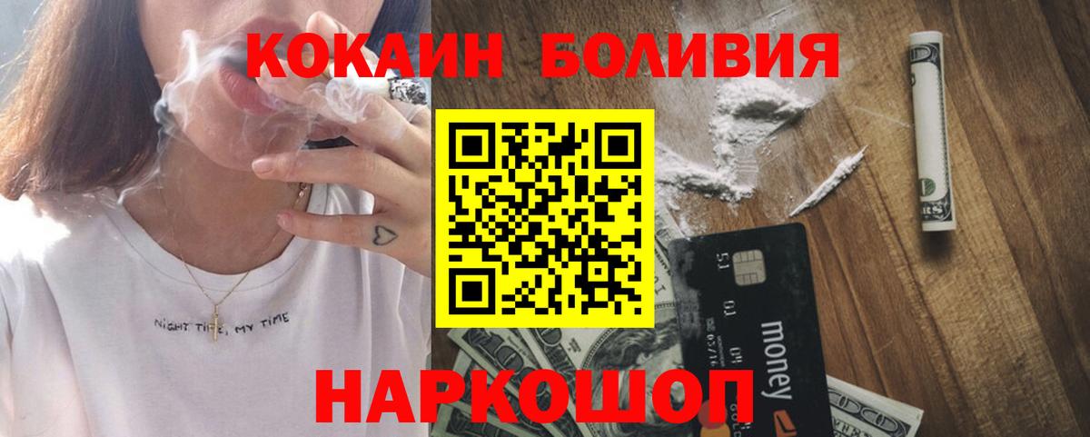 Cocaine Колумбийский Боровичи