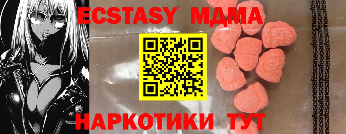 МДМА кристаллы Боровичи