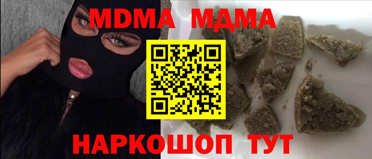 MDMA Molly  MDMA  Боровичи  MDMA crystal  Вход с VPN 