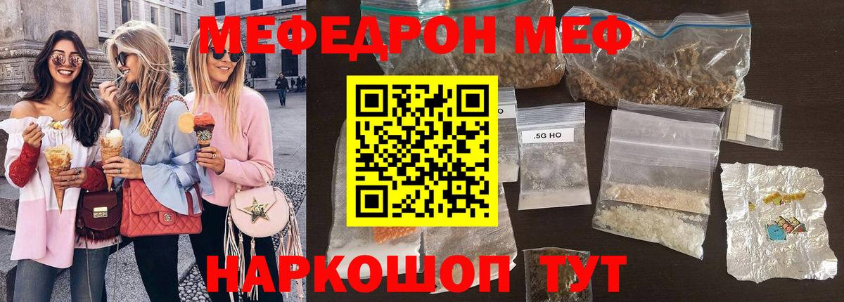 МЯУ-МЯУ кристаллы  Меф  Боровичи  Вход с VPN  МЕФ  Меф 4 MMC 