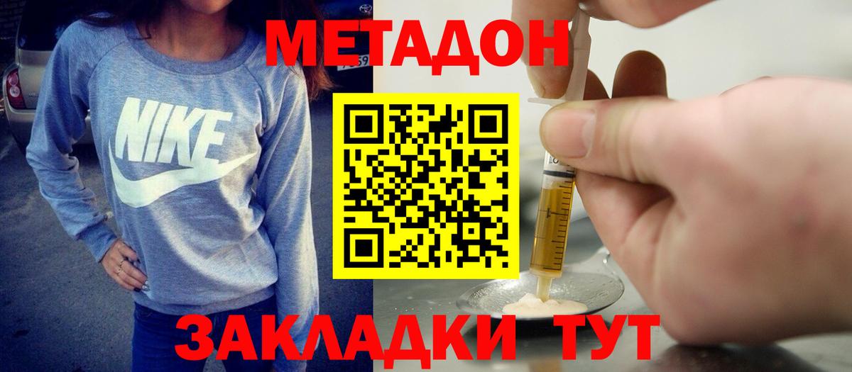 Боровичи  Метадон мёд  Вход с VPN 