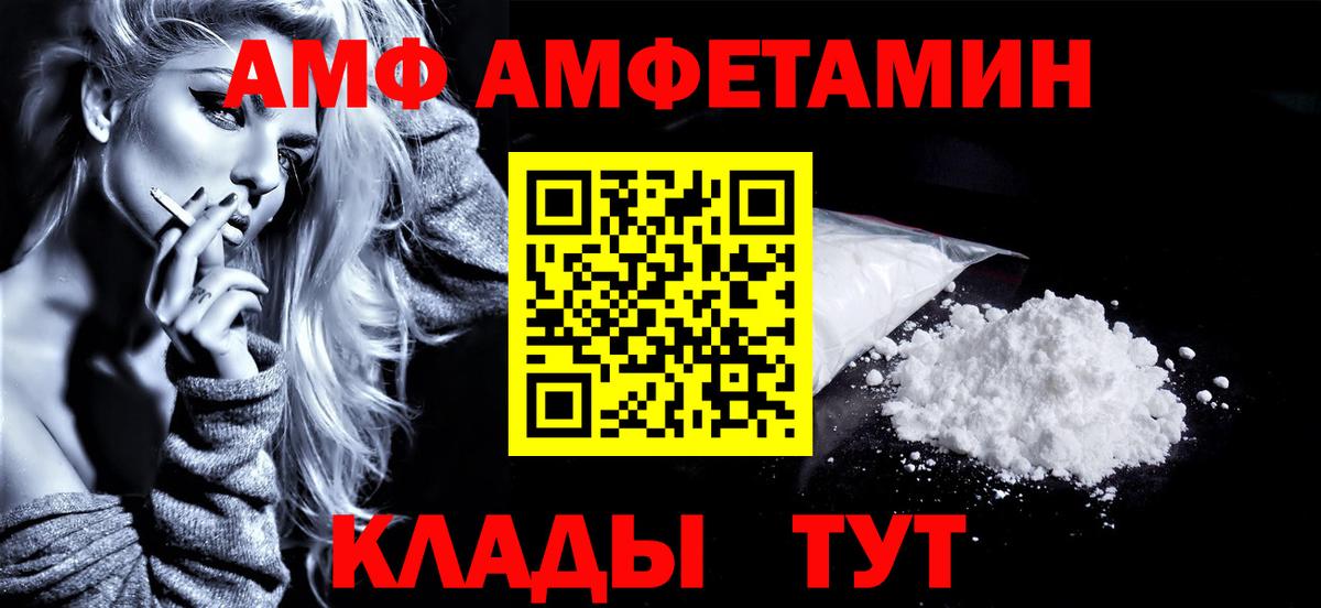 Метамфетамин Methamphetamine Боровичи