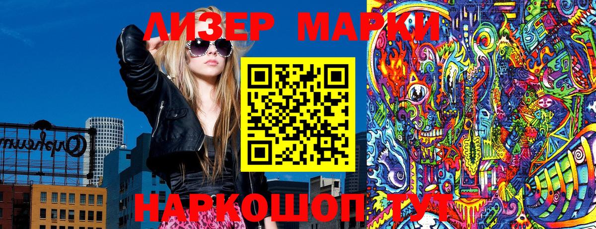 Марки NBOMe 1,8мг Боровичи