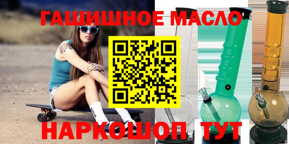 ТГК Wax  Вход с VPN  наркошоп  ТГК вейп с тгк  Боровичи 