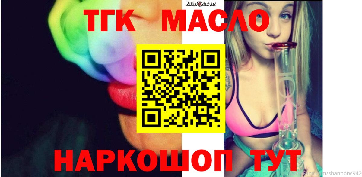 Дистиллят ТГК вейп Боровичи